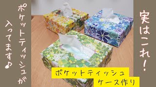 [고령자용] 즐겁게 재활용하자! 티슈 상자 공작 아이디어