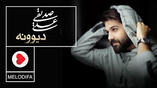 Video thumbnail of "Ali Sedighi - Divooneh (علی صدیقی - دیوونه)"