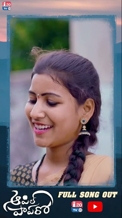 #ApplePaparo - #FolkSongs | #AjaySingarapu | #ShivaVelpula | #Shorts | #ytshorts
