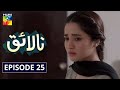 Nalaiq Episode 25 HUM TV Drama 17 August 2020