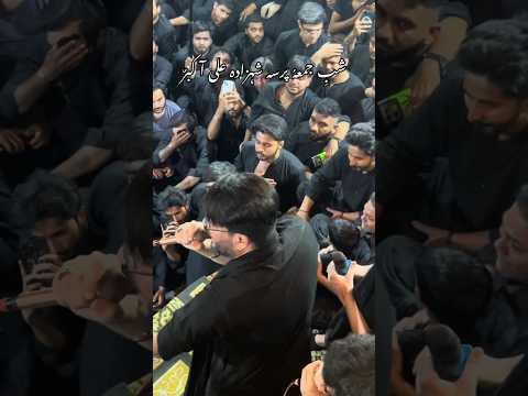 Baap Se Batain Kro Akbar a.s | Mir Hasan Mir | Shab e Jumma Pursa Shahzada Ali Akbar a.s Lahore 2026