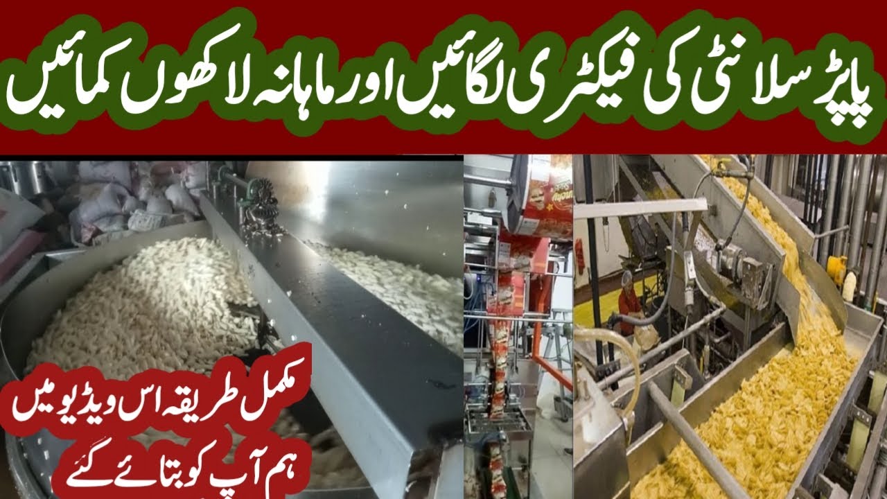 Slanty papard ki holesale market in pakistan.destibutar kasa liy jata ...