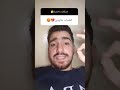 بنت تقول كل الشباب خاينين وهاد كان ردي 