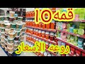 ب 5 ريال و11ريال أدوات مطبخ ترامس قمه 10بجوار البوادي 