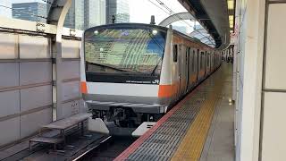 中央線E233系0番台八トタT4編成　東京駅発車