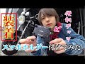 【カスタム】バイク女子、スマホホルダーつけてみた。【バリオス2】