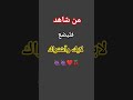 لايك كومنت #اكسبلور #المصحف #القرآن