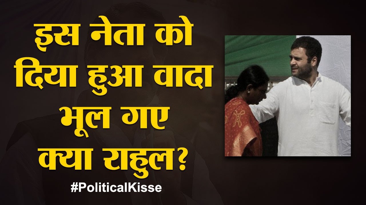       Rahul Gandhi  Meenakshi Natarajan  Political Kisse
