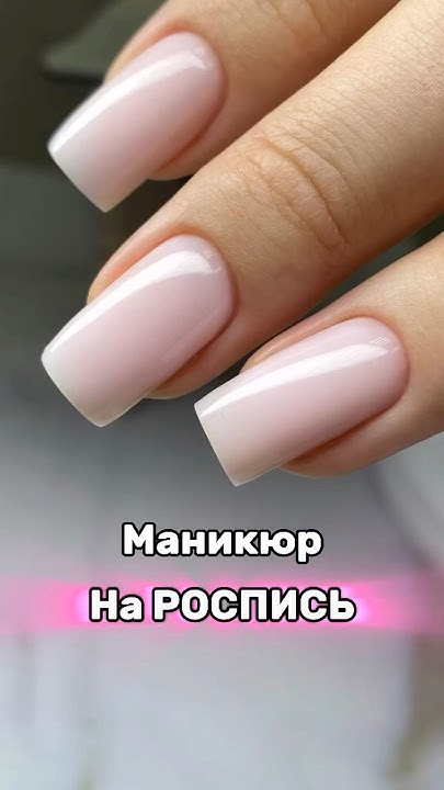 Маникюр На РОСПИСЬ #shorts #nails #ногти #свадьба - YouTube