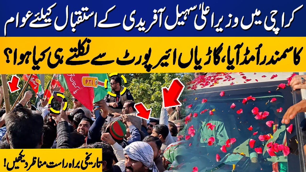 CM Sohail Afridi Reaches Karachi | Street Movement Begins on Imran Khan’s Call