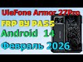 Ulefone Armor 27 Pro | Frp Bypass/Google Account Unlock Android 16| 2026