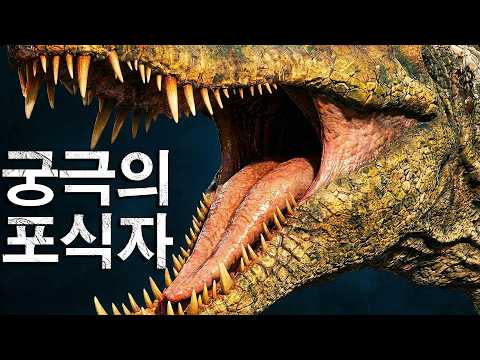 지구 역사상 가장 완벽한 공룡 TOP 5