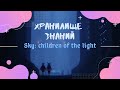 Sky: children оf the light / хранилище знаний/ прохождение / все духи