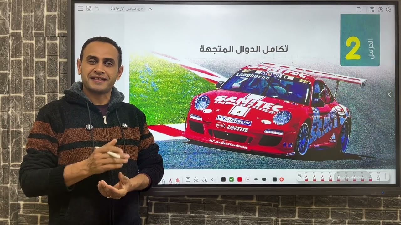 🔥 ديناميكا 3 ثانوي 2026 | تكامل الدوال المتجهه | الشرح وحل كتاب المعاصر 2026