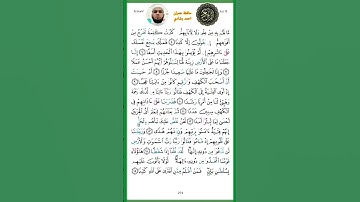 #تلاوةالقرآن #الكريم #سورة_الكهف #حافظ_عمران #احمد_رشادي #اكسبلور