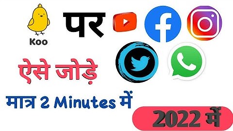 Koo App Par YouTube kaise jode | How to add social media link on Koo App Account