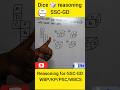 Dice 🎲 reasoning #resoning #dice #gi #wbp #kp #wbcs #psc #reels #shorts #short