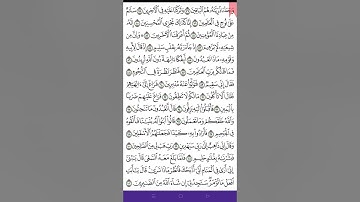 سورة الصافات ص 449 من آية 77- 102 للحفظ والمراجعة . Holy Quran.