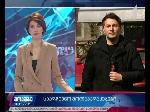 საარჩევნო მოლაპარაკებები