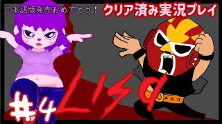 【LISA: The Painful Definitive Edition】もっといろんな人と焚火を囲みたい…編 #4【#ゲーミングハリネズミ】