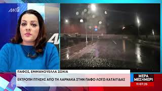 Στιγμές Αναστάτωσης Εκτροπή Πτήσης Από Τη Λάρνακα Στην Πάφο Λόγω Κακοκαιρίας