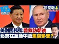 台灣的政治相關提案與討論