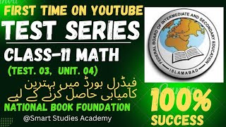 Class 11 Math Test 3 |Sequence and Series |National Book Foundation| NBF math 11 unit 4| Test Series