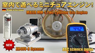 室内で遊べるミニチュア ガスエンジン とXK48V-B新型発電機で電圧を計測しました。（Maier Gas Engine and Dynamo）スターリングエンジン の動画もご覧下さい。