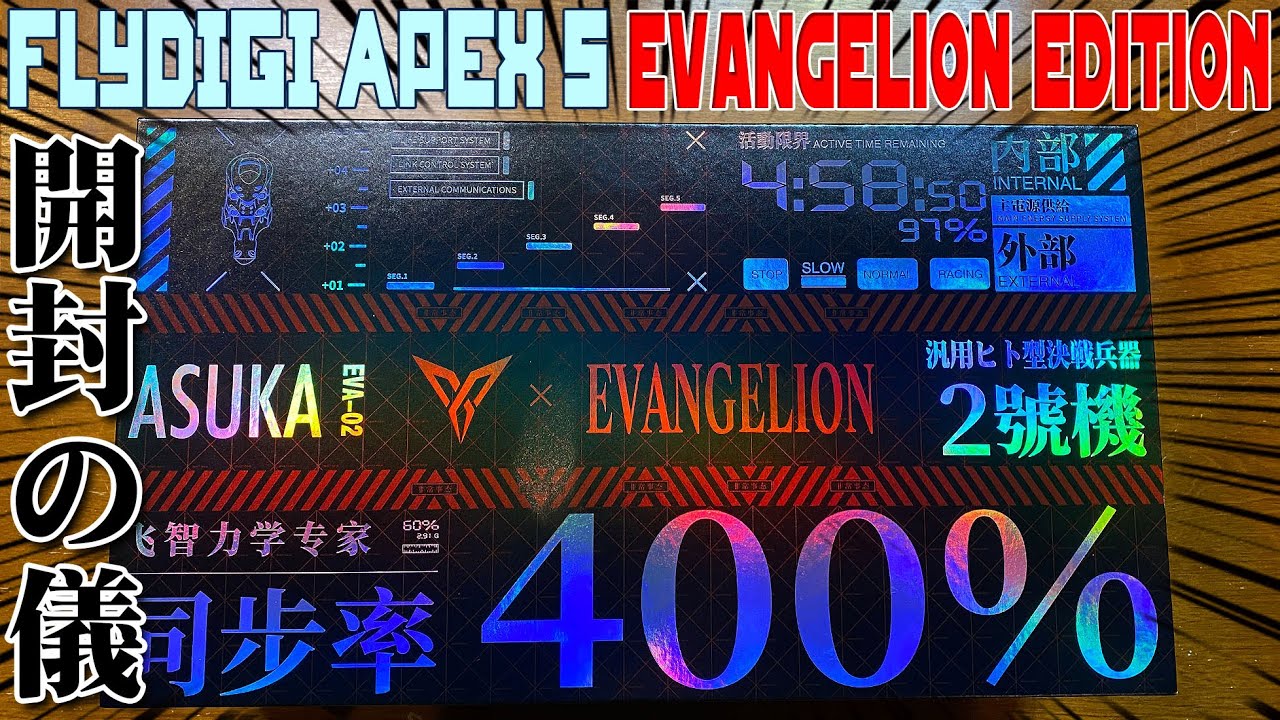 Flydigi Apex 5 EVA ASUKA Limited Edition Unboxing Ceremony! The 