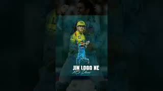 Ms Dhoni Stutas | Dhoni Ki Lifeline | Honest Cricket #cricket #ipl #sorts #viral #msdhoni #india