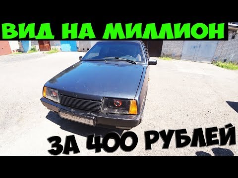 Video: They Asked For A Million Rubles For A VAZ-21099 Without A Run