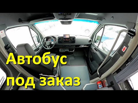 Туристический автобус Мерседес Спринтер 516 (вход через кабину)