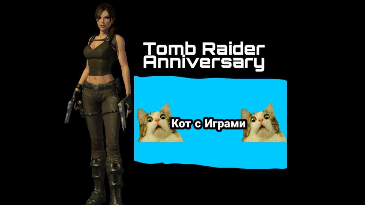 tomb raider anniversary tomb raider anniversary