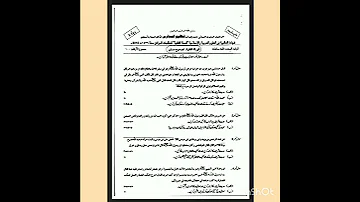 عالمیہ سال دوم طالبات پاسٹ پیپرز 2018 تنظیم المدارس پاکستان 