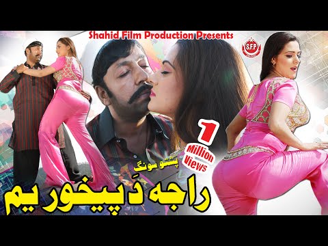 Pashto HD film | JAWARGAR | HD 1080p Cinema Scope Full Songs - YouTube