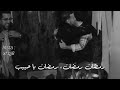 يا نور الهلال ماهر زين