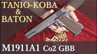 強烈リコイル！TANIO-KOBA&BATON / M1911A1 CO2ガスブローバック