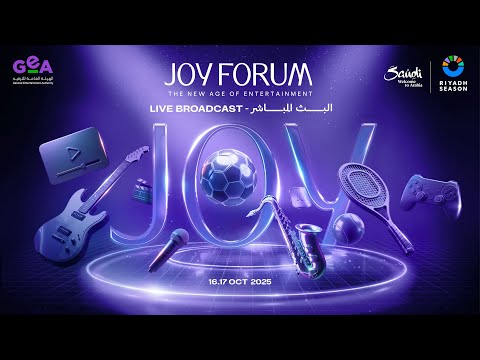 البث المباشر لمؤتمر جوي فورم 2025      2025