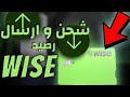 خطوة بخطوة | شحن وارسال رصيد وايز في 2024 + بطاقة افتراضية wise مجانا