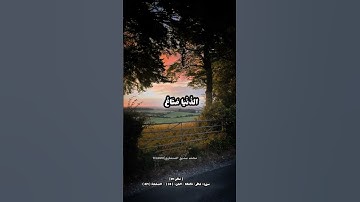 ﴿ يَا قَوْمِ إِنَّمَا هَٰذِهِ الْحَيَاةُ الدُّنْيَا مَتَاعٌ تلاوه خاشعه للشيخ محمد صديق المنشاوي