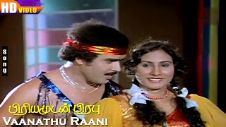 Vaanathu Raani HD | Prabhu | Brindha | Priyamudan Prabhu | Tamil Super Hit Club Songs