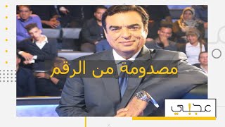 جورج قرداحي يفاجئ الجميع : ثروتي 200 مليون دولار