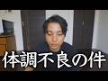 お久しぶりです。双極性感情障害と診断を受けました。