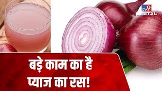 Onion का Juice कैसे फायदेमंद है Face और Skin के लिए ? screenshot 2