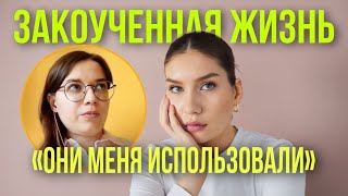 видео: Заряженная вода, разговоры на космическом, ненависть к людям.История Ксении. Закоученная ж. выпуск 1 картинка: Заряженная вода, разговоры на космическом, ненависть к людям.История Ксении. Закоученная ж. выпуск 1
