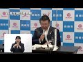 岡崎市（公式）/市長定例会見（令和3年5月17日）
