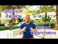 ДНЕВНОЙ РАЦИОН ВЕГАНА СПОРТСМЕНА #веган #рацион #веганбодибилдинг