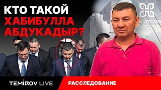 Кто такой Хабибулла Абдукадыр и какое отношение он имеет к Рустаму Жапарову? // Темиров лайв