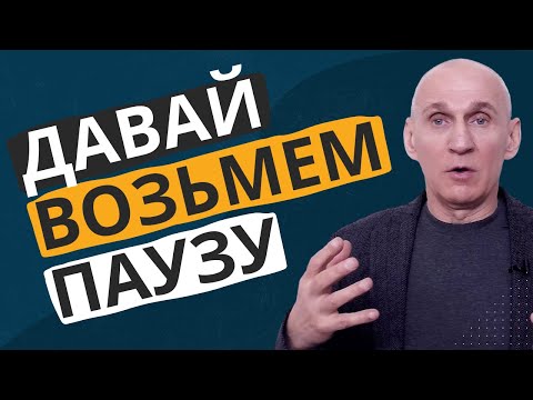 6 самых критических ошибок во время паузы! Как себя вести, чтобы поскорее сойтись?