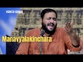 Manavyalakinchara | Vignesh Ishwar | Nalinakanthi | Saint Thyagaraja | Carnatic Vocal